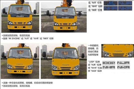 程力威牌CLW5072JGK6HX型高空作業車